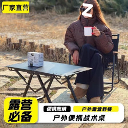 IGT戶外露營桌戰術桌可折曡桌子輕量化可攜式多功能燒烤野餐桌子
