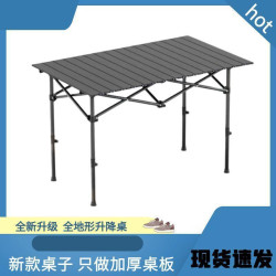 戶外折曡桌升降桌擺攤可攜式茶桌蛋卷桌折曡桌子野餐桌椅露營裝備