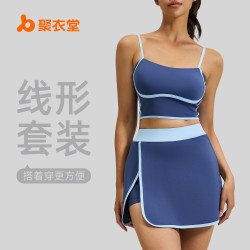 聚衣堂夏季線形運動套裝女防走光防震戶外跑步健身瑜伽服