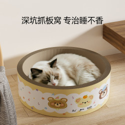 寵物用品貓抓板貓窩玩睡一體耐磨不掉屑四季通用玩具加深貓爪板窩