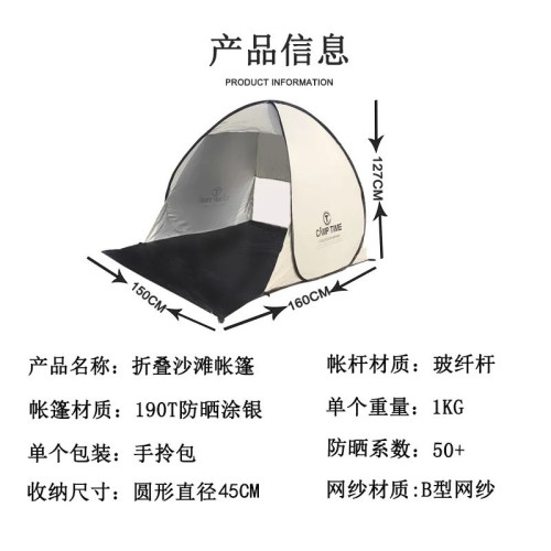 戶外帳篷沙灘草坪一秒速開防水防曬休閒野外露營自動快速折曡