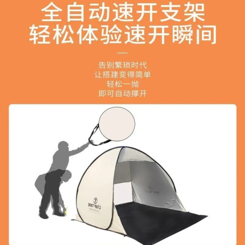 戶外帳篷沙灘草坪一秒速開防水防曬休閒野外露營自動快速折曡