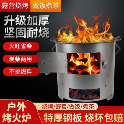 加厚炭柴兩用戶外烤火爐多功能煮茶取暖燒烤煮飯野炊引火點碳桶