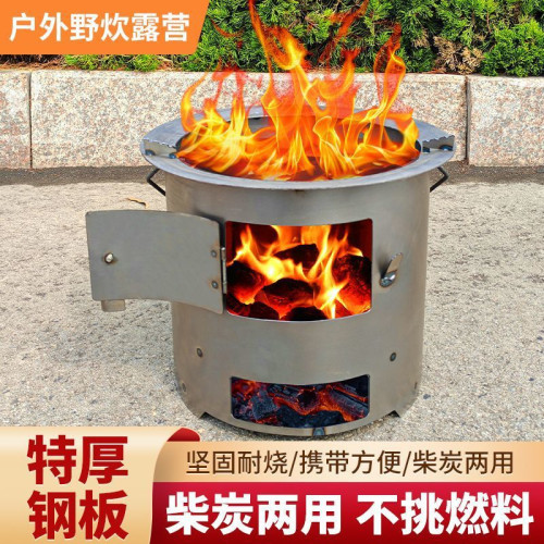 加厚炭柴兩用戶外烤火爐多功能煮茶取暖燒烤煮飯野炊引火點碳桶