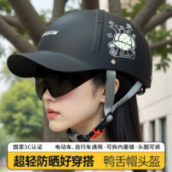 新國標3C電動摩托車鴨舌帽頭盔男士夏季防曬透氣安全帽女2025新款