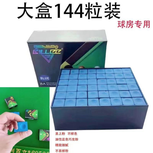 比利比力巧克粉粉皮台球黑八油性巧粉桌球擦粉球桿斯諾克槍頭用品