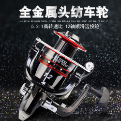 金屬魚線輪海釣漁輪拋竿釣輪海遠投拋漁輪磯釣輪路亞紡車輪路亞輪
