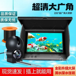 超清可視探魚儀器新款渾水水下攝影機水底看魚高清探頭測水深水溫