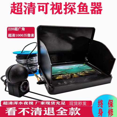 超清可視探魚儀器新款渾水水下攝影機水底看魚高清探頭測水深水溫