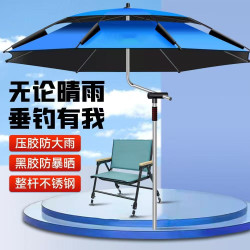 釣魚繖大釣繖萬向加厚防曬防雨戶外專用新款遮陽黑膠釣魚專用繖