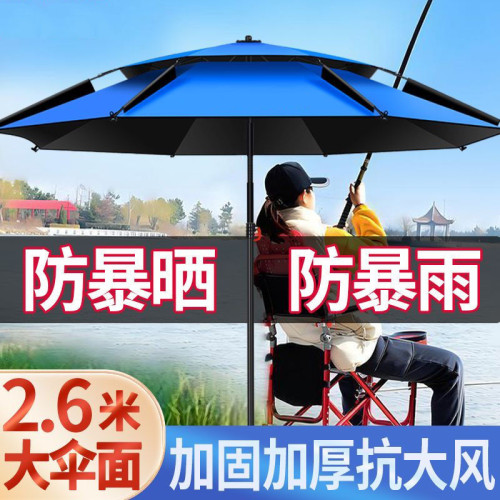 釣魚繖大釣繖萬向加厚防曬防雨戶外專用新款遮陽黑膠釣魚專用繖