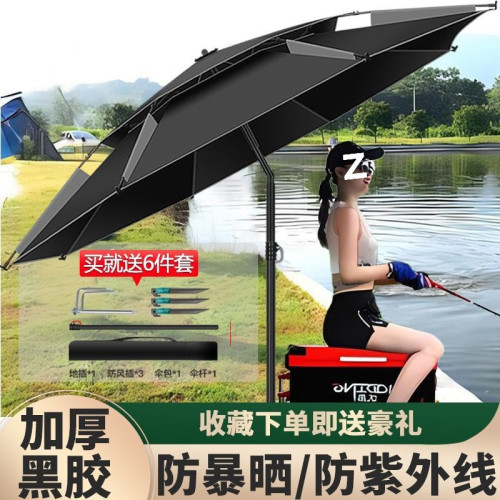 釣魚繖大釣繖萬向加厚防曬防雨戶外專用新款遮陽黑膠釣魚專用繖