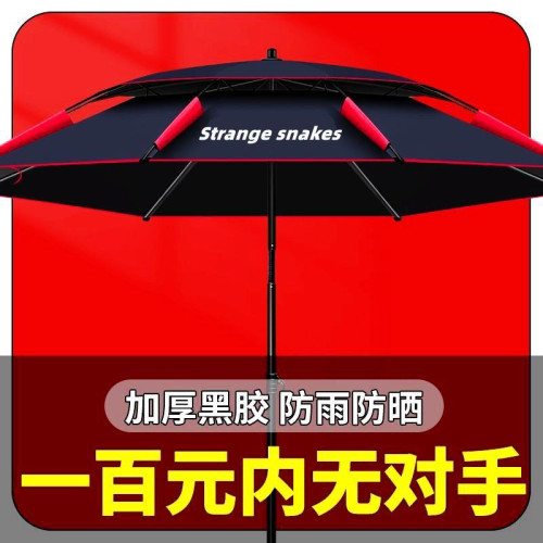 防曬新款遮陽繖萬向釣魚暴雨專用加厚黑膠釣繖加粗遮陽戶外雨繖