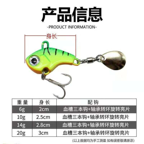 vib路亞假餌套裝海鱸魚翹嘴淡水通殺遠投旋轉亮片逗逗全套