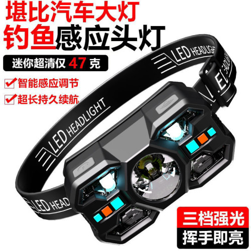 感應頭燈夜釣魚專用超輕頭戴式超長續航強光充電超亮戶外輕巧