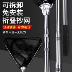 三角一體不鏽鋼抄網自動折曡撈魚網伸縮定位可攜式操網實心漁具用品