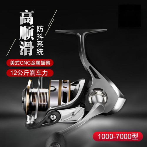 魚輪紡車輪全金屬遠投輪美式金屬搖臂微物路亞輪漁輪起批