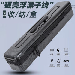 持恒碳纖維硬殼包竿包漂盒收納盒魚漂盒漁具包多功能釣魚包魚竿包