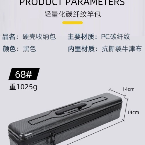 持恒碳纖維硬殼包竿包漂盒收納盒魚漂盒漁具包多功能釣魚包魚竿包