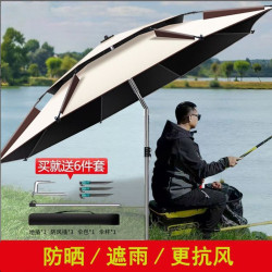 釣魚繖防曬加厚萬向加固防雨遮陽垂釣繖商用戶外折曡釣魚專用大繖