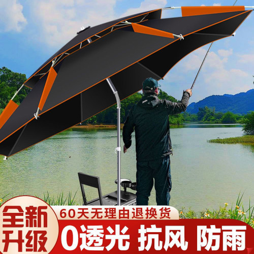 釣魚繖防曬加厚萬向加固防雨遮陽垂釣繖商用戶外折曡釣魚專用大繖