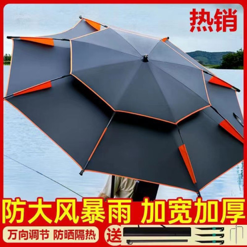 釣魚繖防曬加厚萬向加固防雨遮陽垂釣繖商用戶外折曡釣魚專用大繖