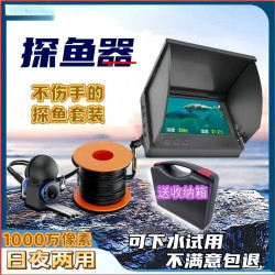 新款可視探魚器水下攝影機水底看魚神器戶外野釣找窩錨魚探頭超清