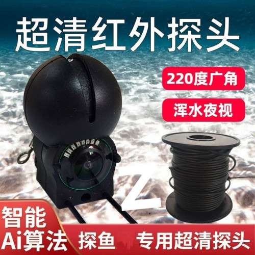 新款可視探魚器水下攝影機水底看魚神器戶外野釣找窩錨魚探頭超清