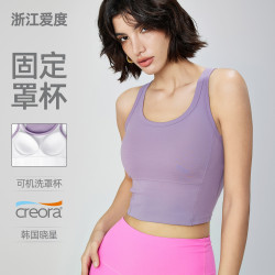 嚴選裸感無袖瑜伽背心固定杯運動內衣女跑步聚攏休閒健身文胸外穿