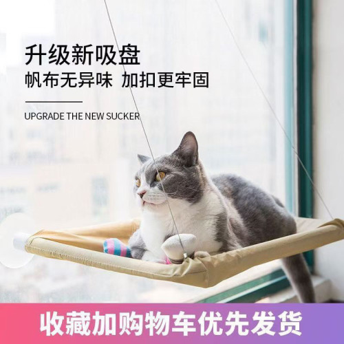 貓吊床吸盤貓窩四季通用貓床玻璃觀景貓秋千貓咪用品貓咪吊床壁掛 貓吊床吸盤貓窩四季通用貓床玻璃觀景貓秋千貓咪用品貓咪吊床壁掛