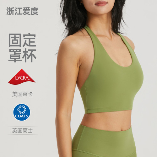 嚴選萊卡瑜伽文胸健身美背背心女掛脖吊帶運動上衣固定杯瑜伽服夏