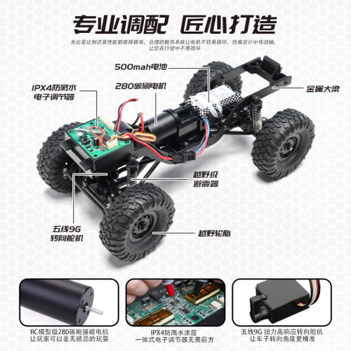 新品2.4G遙控高速車仿真牧馬人1∶16越野攀爬遙控車男孩玩具
