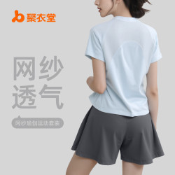 聚衣堂夏季新款寬松後背網紗短袖短褲瑜伽服套裝