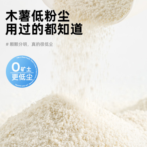 雅朵木薯砂大容量無塵除臭不沾底快速吸收結團無粉塵貓砂