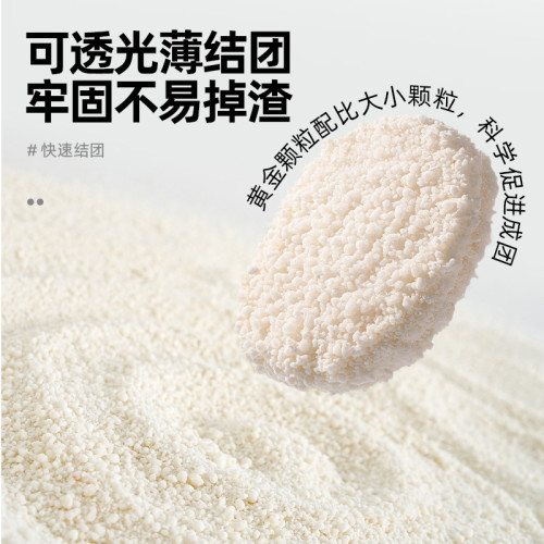 雅朵木薯砂大容量無塵除臭不沾底快速吸收結團無粉塵貓砂