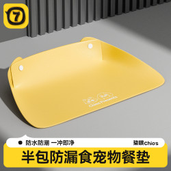 貓咪餐墊寵物皮革碗墊半包圍加厚防滑防水防油漬小狗吃飯專用墊子