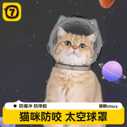 貓頭套貓咪伊麗莎白圈狗防咬太空頭罩洗澡剪指甲防抓防舔寵物神器