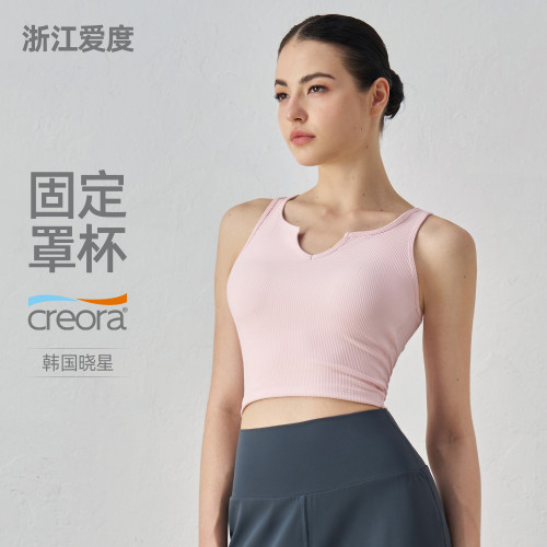 嚴選固定杯運動背心女服普拉提瑜伽上衣跑步健身文胸心領美背內衣