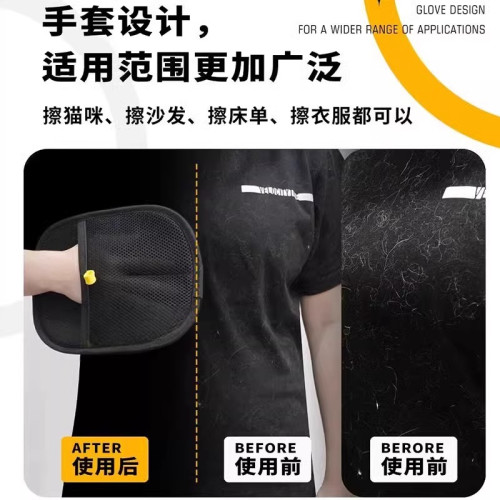 寵物靜電除毛手套貓毛狗毛清理器吸附神器家用除毛刷粘毛器刮毛器