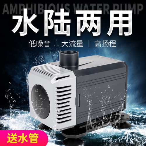 魚缸水陸兩用抽水潛水泵魚缸水族箱泵超靜音循環過濾泵魚池假山泵