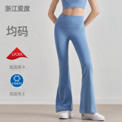 嚴選無尺碼喇叭褲女均碼高腰顯瘦瑜伽褲普拉提健身舒適緊身微喇褲