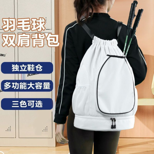 羽毛球抽繩束口新款健身後背包大容量收納乾溼分離雙肩包籃球訓練包
