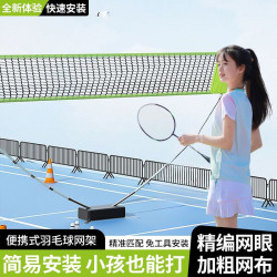 羽毛球網架可攜式標準網室內移動攔網比賽折曡架子戶外家用簡易