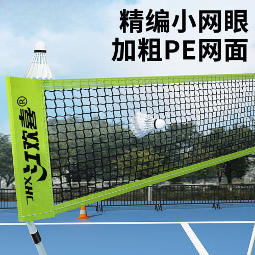 羽毛球網架可攜式標準網室內移動攔網比賽折曡架子戶外家用簡易