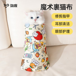 裹貓布貓咪剪指甲固定神器包防抓防咬包貓布自粘寵物洗澡貓包貓袋