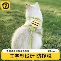 貓咪牽引繩防掙脫外出專用工字型小奶貓背心式遛貓繩可調節貓鏈子