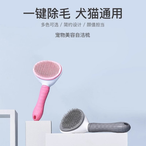 狗狗貓咪梳毛去浮毛梳子不痛不傷皮膚一鍵除毛狗針梳寵物梳毛神器