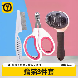 貓梳毛梳子貓咪去浮毛擼貓神器清理器布偶寵物刷專用貓貓用品大全