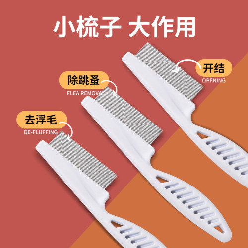 貓梳毛梳子貓咪去浮毛擼貓神器清理器布偶寵物刷專用貓貓用品大全