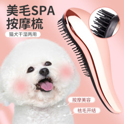 狗狗梳子比熊泰迪梳毛專用寵物按摩梳拉毛蓬松神器小型犬狗毛清理